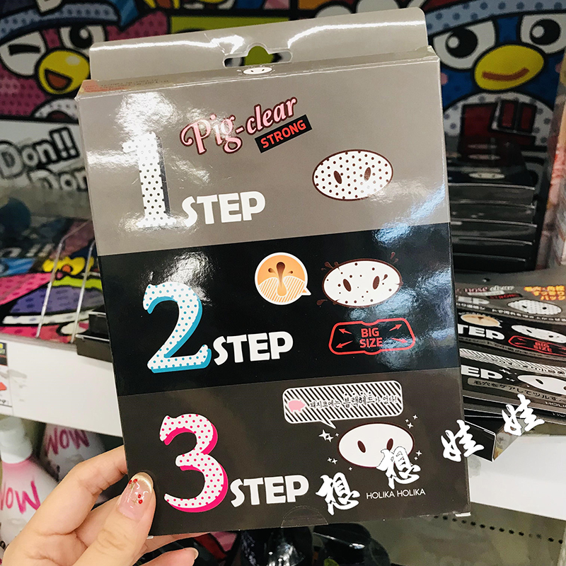 现货日本holikaholika惑丽客去黑头粉刺猪鼻贴加强收缩毛孔三部曲