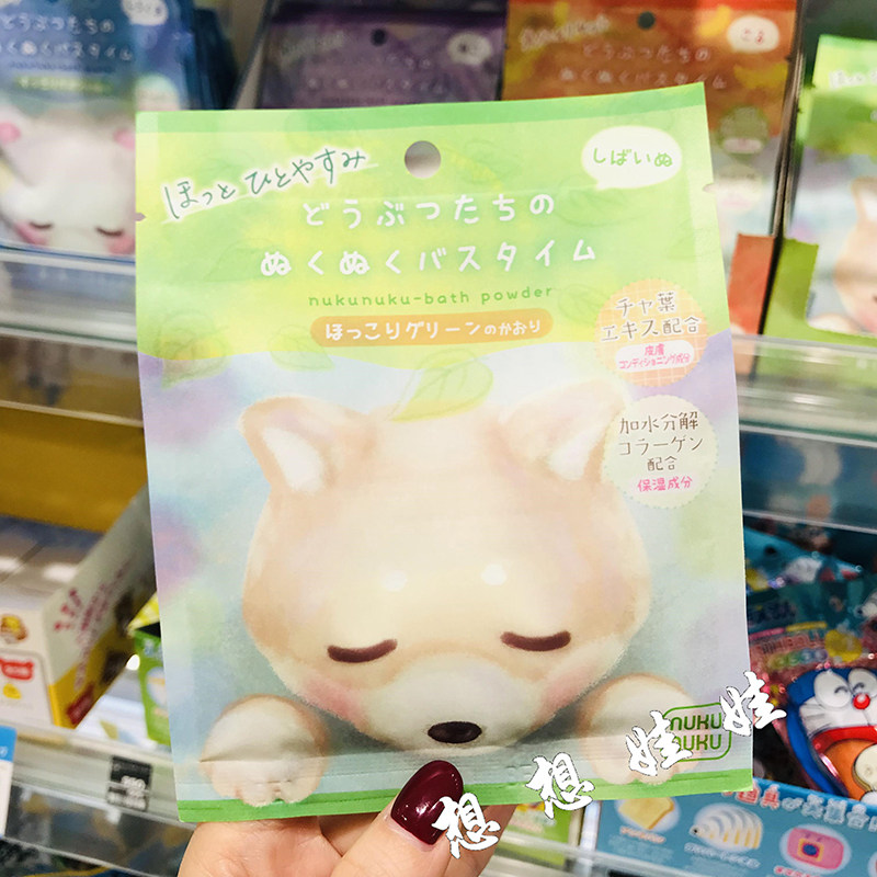 现日本noyl动物柴犬茶叶精华保湿舒缓疲劳泡澡入浴剂浴盐绿色清香