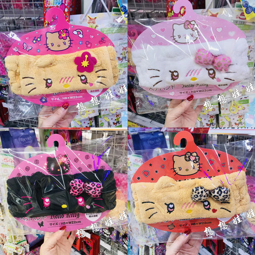 日本三丽鸥kitty黑皮豹纹扶桑花洗脸化妆运动束发带发箍发圈头带