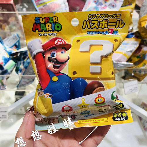 现货日本超级马里奥公仔问号玩具浴球盲袋盒泡澡沐浴球入浴剂浴盐