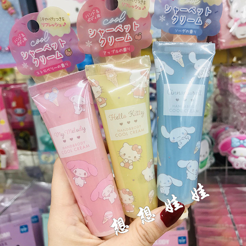 现货日本三丽鸥kitty玉桂狗美乐蒂库洛米凉感冷感清爽冰沙护手霜