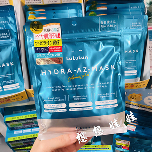 现货日本LULULUN超保湿光泽皮脂改善平衡补水滋润细腻毛孔面膜7片