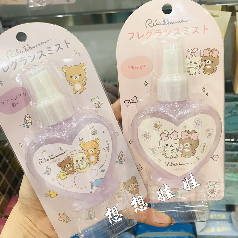 日本轻松熊rilakkuma水蜜桃小苍兰香身体香氛保湿化妆水喷雾80ml