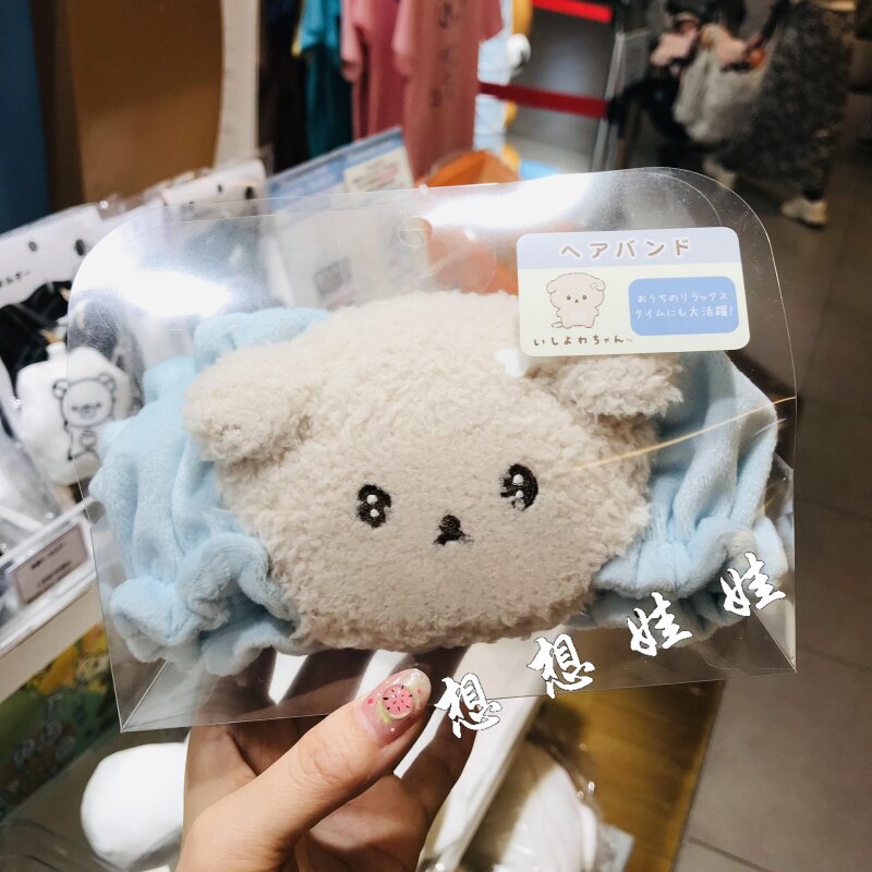 现货日本San-X消极小狗意志薄弱酱公仔洗脸化妆发箍运动发带发圈