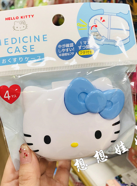 现货日本kitty公仔脸蛋蓝色便携药盒杂物化妆整理分装首饰收纳盒