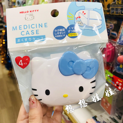 现货日本kitty公仔脸蛋蓝色便携药盒杂物化妆整理分装首饰收纳盒