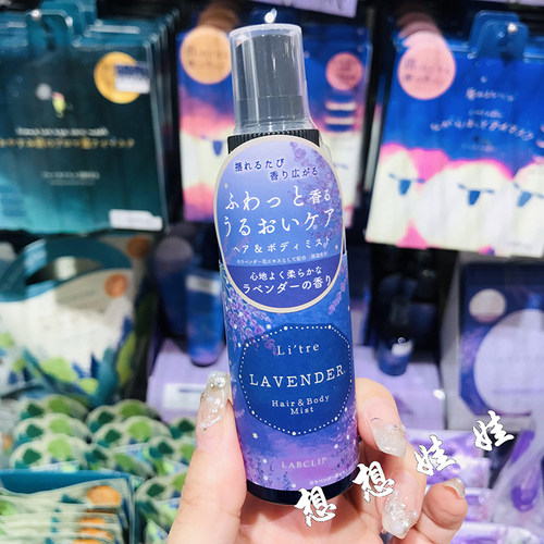 现日本Litre薰衣草限定身体头发香氛保湿滋润化妆水补水喷雾50ml