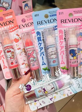 日本REVLON露华浓三丽鸥限定唇部糖薄荷草莓去角质磨砂润唇膏