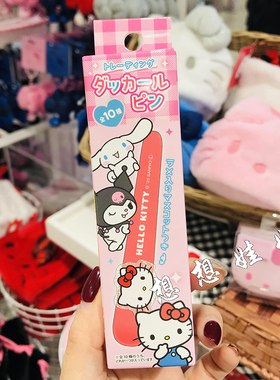 日本三丽鸥kitty美乐蒂刘海夹鸭嘴夹一字夹长发夹发卡发饰盲盒袋