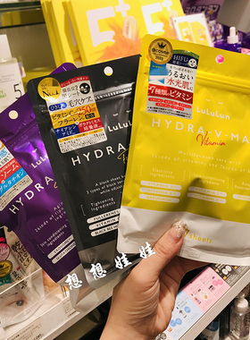 现货日本LULULUN水光肌富勒烯紧致弹力补水细腻毛孔保湿滋润面膜