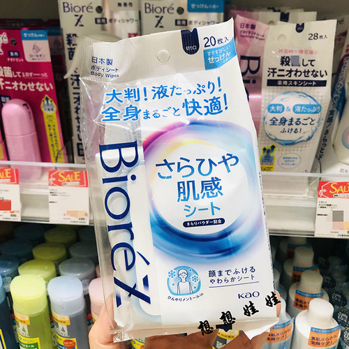 日本碧柔Z金木犀桂花薄荷降温清爽冷感凉感冰爽身体洗脸止汗湿巾