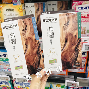 现货日本白元 白檀香氛抽屉衣柜防霉防螨防蛀虫衣物驱虫芳香樟脑丸