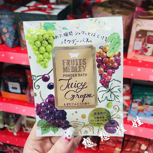 日本charley葡萄香限定保湿美肌舒缓微炭碳酸泡澡入浴剂浴盐