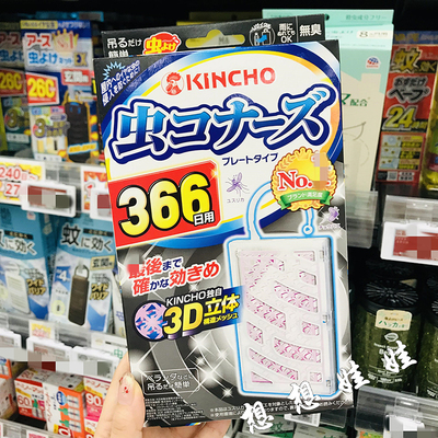 现货日本kincho金鸟玄关门口纱窗窗户阳台防蚊网驱蚊挂悬挂式挂件