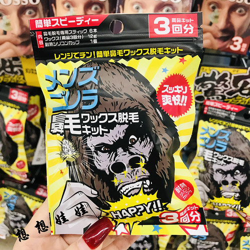 男士脱鼻毛蜜蜡去鼻毛