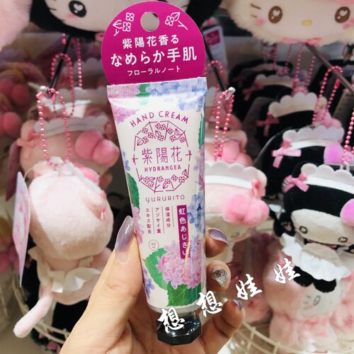 现货日本GPP虹色紫阳花香保湿滋润香氛防干裂便携柔嫩护手霜40ml