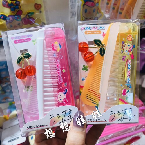 日本三丽鸥花小兔黑皮樱桃挂件旅行便携梳随身化妆小梳子扁梳套装