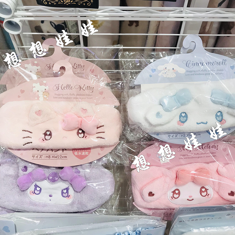 现日本三丽鸥kitty美乐蒂库洛米爱心刺绣洗脸化妆发箍运动束发带