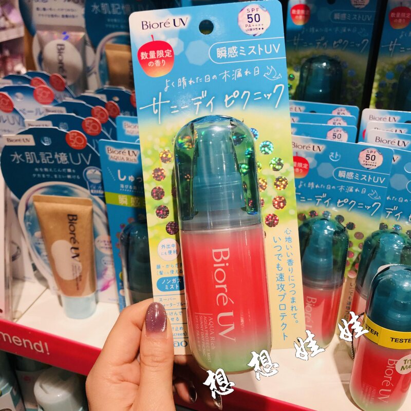 日本Biore碧柔水感水润速干保湿清爽脸部全身防晒喷雾防晒霜限定