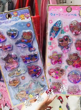 日本三丽鸥hello kitty黑皮阳光沙滩3D闪闪立体手机壳手账水贴纸
