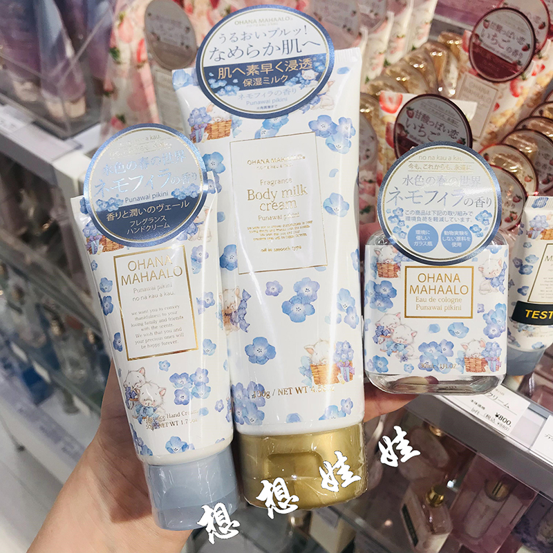 现货日本ohana mahaalo限定粉蝶花奶猫香氛保湿滋润护手霜身体乳
