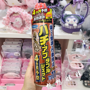 现日本Fumakilla vape黄蜂蜜蜂马蜂蜘蛛蜈蚣防虫驱虫除虫灭杀喷雾