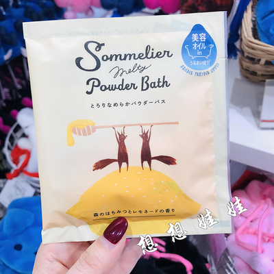 现货日本charley美容精油美肌保湿滋润泡澡浴盐入浴剂蜂蜜柠檬香