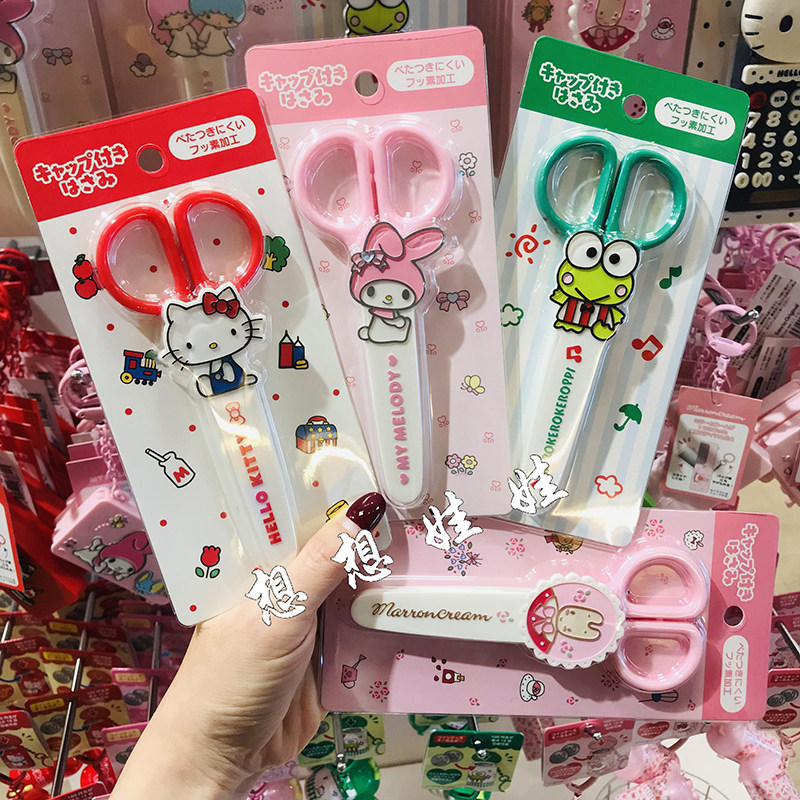 日本三丽鸥kitty美乐蒂双子星茉莉兔拆快递剪裁纸美工学生剪刀
