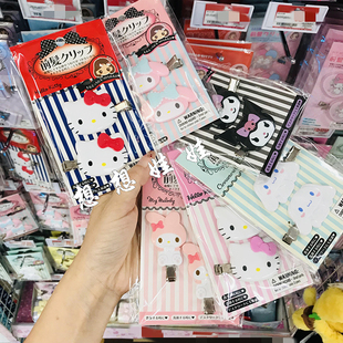 日本三丽鸥Kitty玉桂狗melody库洛米边夹无痕前刘海夹发夹夹子