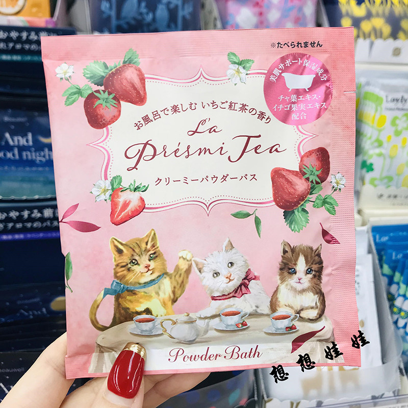 日本charley猫咪保湿保湿补水滋润泡澡入浴剂浴盐草莓红茶香