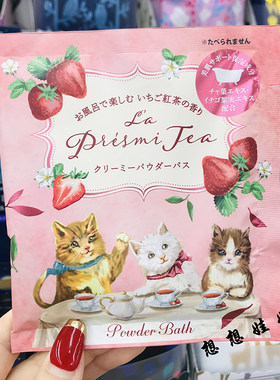 charley猫咪保湿浴盐草莓红茶香