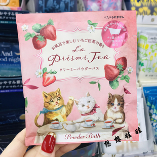 日本charley猫咪保湿保湿补水滋润泡澡入浴剂浴盐草莓红茶香