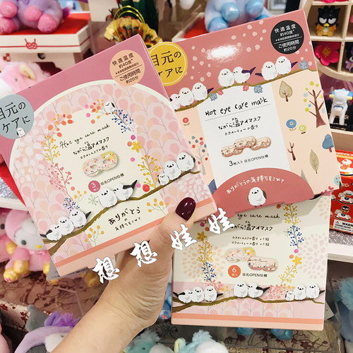 现货日本虹雅堂长尾山雀白茶白麝香舒缓疲劳温感黑眼圈蒸汽眼罩