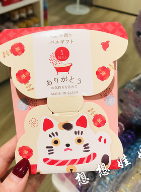 现货日本虹雅堂招财猫樱花香贺新年开福运美肌保湿泡澡浴盐入浴剂