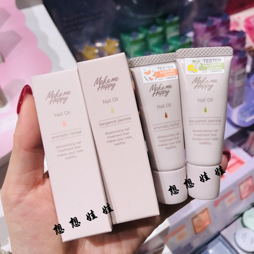 canmake井田护甲油指缘油