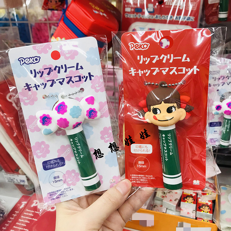 现货日本不二家限定牛奶妹牛奶糖果润唇膏用帽子盖子饰品挂件挂饰