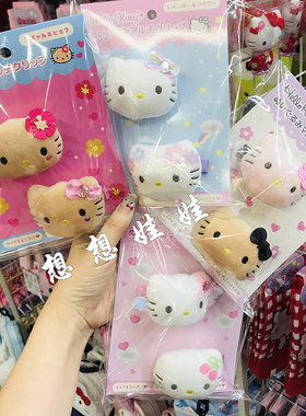 现货日本三丽鸥kitty公仔天使黑皮毛绒刘海夹发夹侧边夹夹子发卡