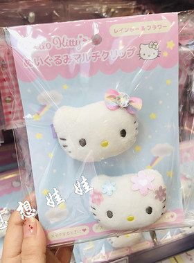 现货日本三丽鸥kitty公仔彩虹花卉毛绒刘海夹发夹侧边夹夹子发卡