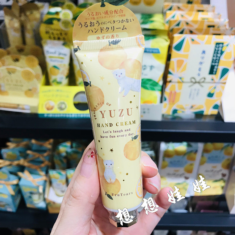 现货日本cherimee雪貂柚子香限定保湿滋润补水防干裂便携护手霜,美容护肤/美体/精油,护手霜,淘宝优惠券,粉丝福利购,淘宝优惠卷