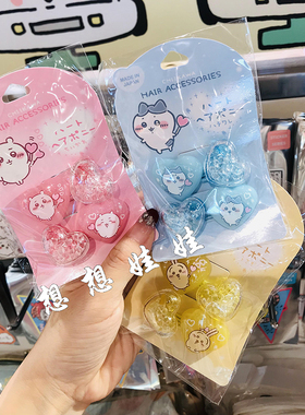 日本chiikawa小八吉伊乌萨奇爱心发圈发绳闪亮桃心结皮筋皮圈头绳