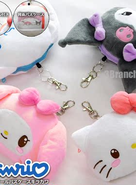 日本三丽鸥kitty库洛米玉桂狗美乐蒂伸缩拉绳卡包钥匙零钱包包挂