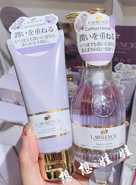 现日本lawrence神秘紫色兰花滋润保湿香氛补水护手霜护发发油香水