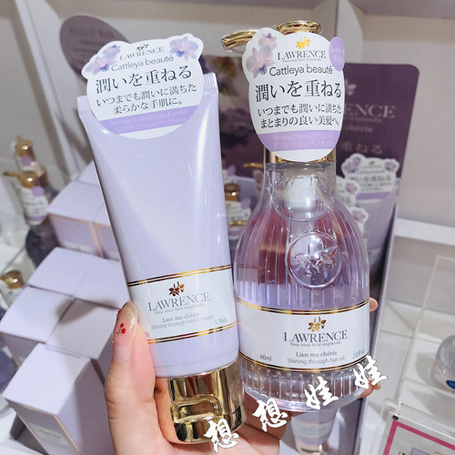 日本lawrence神秘紫色兰花滋润保湿香氛补水护手霜护发发油香水
