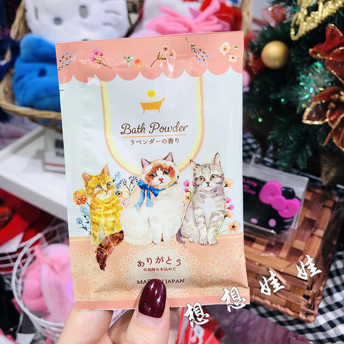 现货日本虹雅堂猫咪限定薰衣草香保湿美肌舒缓泡澡浴盐入浴剂20g
