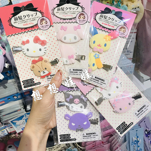 日本三丽鸥kitty美乐蒂玉桂狗植绒刘海夹发夹侧边夹发卡饰夹夹子
