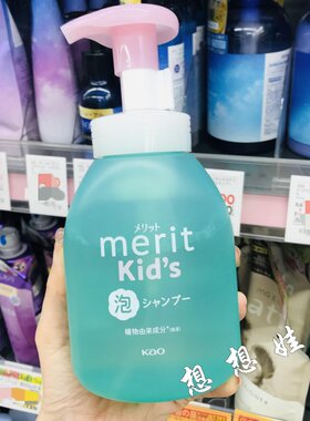 现货日本花王merit儿童宝宝植物弱酸性无硅泡沫洗发水护发素花香