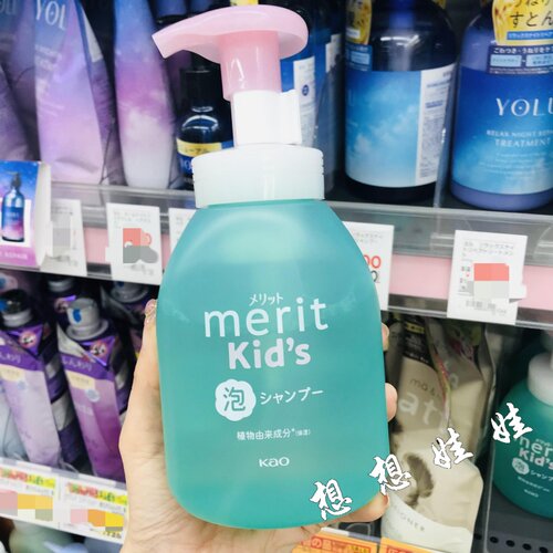 现货日本花王merit儿童宝宝植物弱酸性无硅泡沫洗发水护发素花香