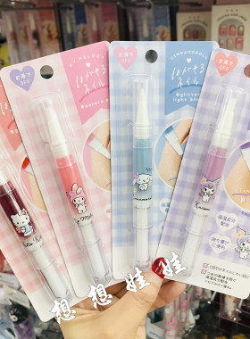 现货日本三丽鸥kitty玉桂狗美乐蒂可剥可撕指甲油护甲珠光细闪笔