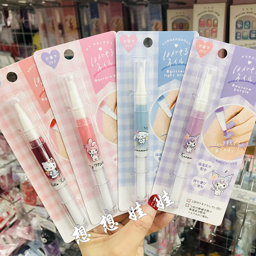 现货日本三丽鸥kitty玉桂狗美乐蒂可剥可撕指甲油护甲珠光细闪笔