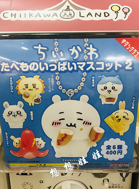 小八乌萨奇飞鼠食物小挂巾冰箱贴